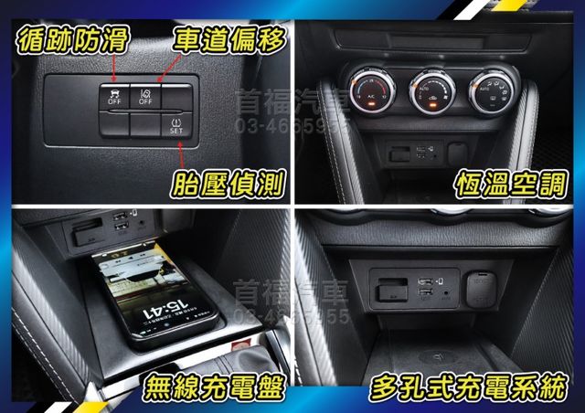 超狂49.9免比價~質感日本小車旗艦版+跑2萬全台保固中~車道偏移+主動煞停+盲點偵測+無線充電~免頭款可全額貸~快來電  第15張相片