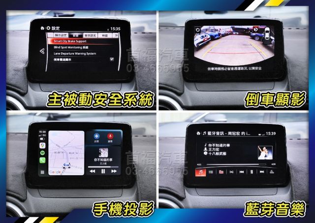 超狂49.9免比價~質感日本小車旗艦版+跑2萬全台保固中~車道偏移+主動煞停+盲點偵測+無線充電~免頭款可全額貸~快來電  第16張相片