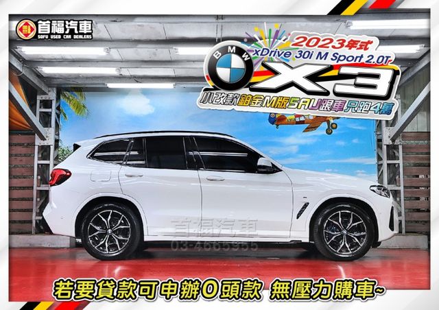 小改款油電30i鉑金M版~才跑4萬原廠紀錄~新車約320~AWD+5AU科技+全景天窗滿配~現省大價差入主~可全貸快來電  第5張相片