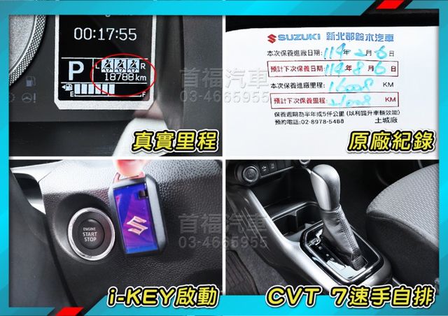 23式日本進口小方塊~頂規雙色跑1萬保固中~輕油電1.2油稅超省~360環景+手機投影+智慧煞停~可全貸快來電預約賞車~  第13張相片