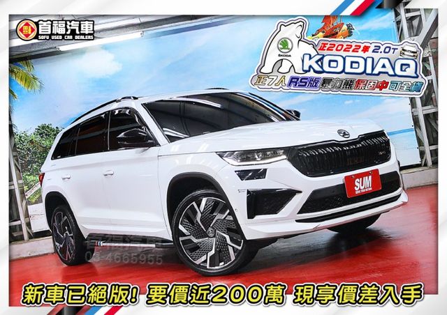 稀有絕版RS北極熊~正7人座+4WD+原廠紀錄保固中~內外跑車套件+跟車科技滿~面子裡子兼具~新車近200~可全貸速洽~  第4張相片