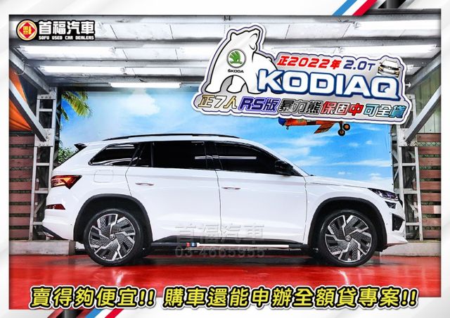 稀有絕版RS北極熊~正7人座+4WD+原廠紀錄保固中~內外跑車套件+跟車科技滿~面子裡子兼具~新車近200~可全貸速洽~  第5張相片