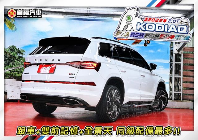 稀有絕版RS北極熊~正7人座+4WD+原廠紀錄保固中~內外跑車套件+跟車科技滿~面子裡子兼具~新車近200~可全貸速洽~  第6張相片