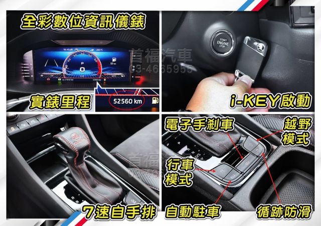 稀有絕版RS北極熊~正7人座+4WD+原廠紀錄保固中~內外跑車套件+跟車科技滿~面子裡子兼具~新車近200~可全貸速洽~  第14張相片