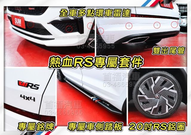 稀有絕版RS北極熊~正7人座+4WD+原廠紀錄保固中~內外跑車套件+跟車科技滿~面子裡子兼具~新車近200~可全貸速洽~  第19張相片