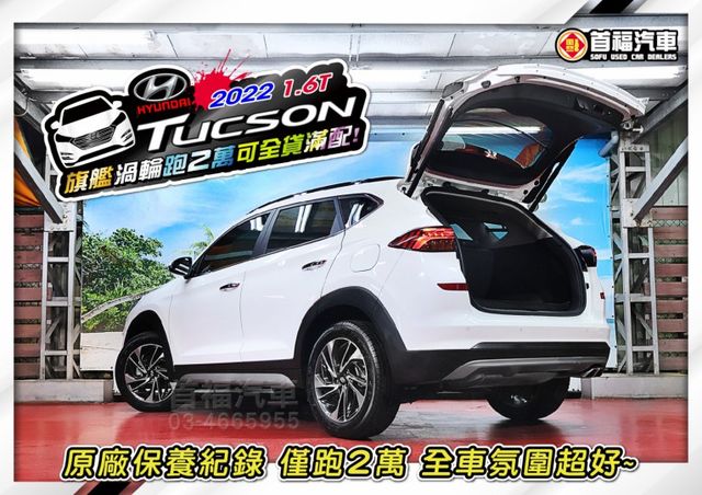 渦輪1.6旗艦大滿配~僅開2萬超新車況保固中~ACC跟車+環景+電尾門+全景天窗~新車106只賣75.9~省很多~快搶~  第3張相片