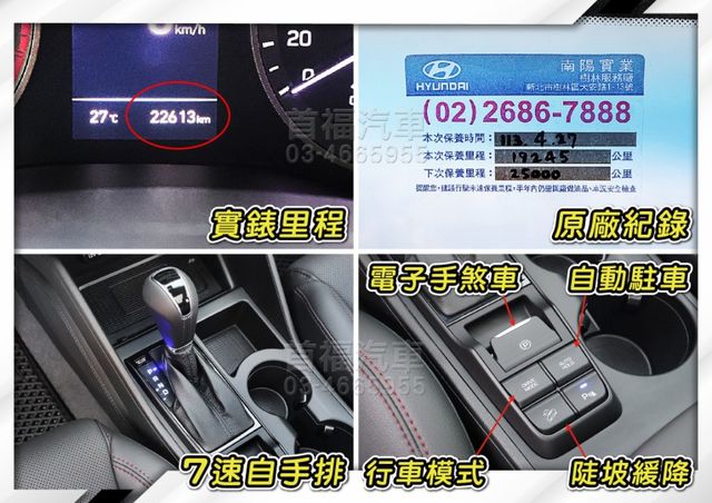 渦輪1.6旗艦大滿配~僅開2萬超新車況保固中~ACC跟車+環景+電尾門+全景天窗~新車106只賣75.9~省很多~快搶~  第13張相片