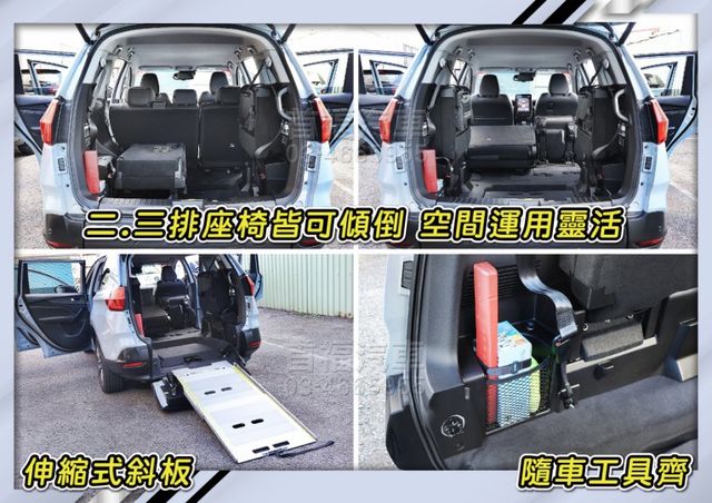 就是新車省30萬大價差~里程6千保固中~頂級7人座+附斜坡福祉車~新款有跟車+360環景+手機投影+電動尾門滿配~可全貸  第12張相片