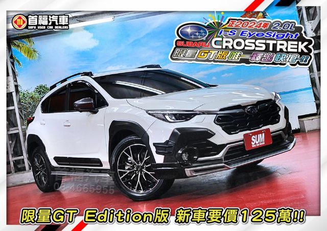 日本原裝全網唯一落地新車~最頂GT版+輕量化鋁圈~跑1萬新車保固中~水平對臥+最新ES4.0科技滿配~現省30萬~快搶喔  第4張相片