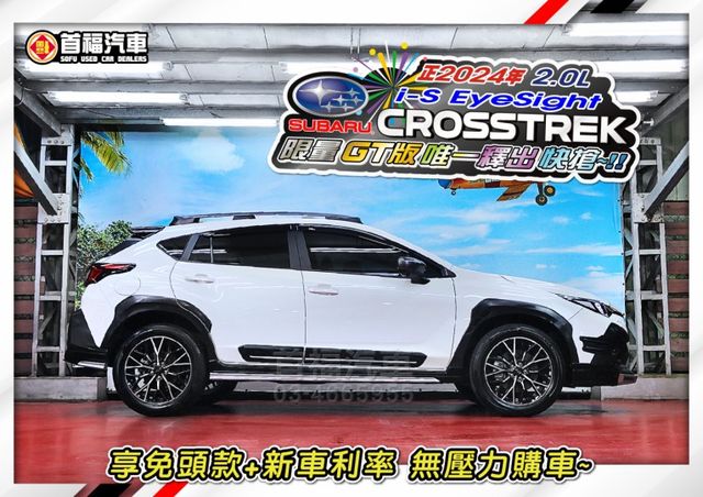 日本原裝全網唯一落地新車~最頂GT版+輕量化鋁圈~跑1萬新車保固中~水平對臥+最新ES4.0科技滿配~現省30萬~快搶喔  第5張相片