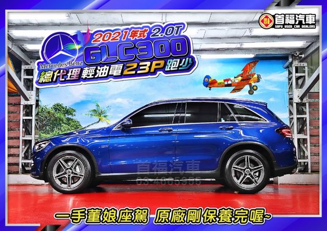 總代理改款油電版~超低里程3萬+全原廠紀錄~前車主剛保養完+4輪新胎+跟車+AMG套件+選配稀有金屬寶石藍高質感~可全貸  第2張相片