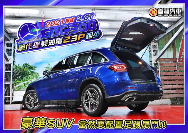 總代理改款油電版~超低里程3萬+全原廠紀錄~前車主剛保養完+4輪新胎+跟車+AMG套件+選配稀有金屬寶石藍高質感~可全貸  第3張相片