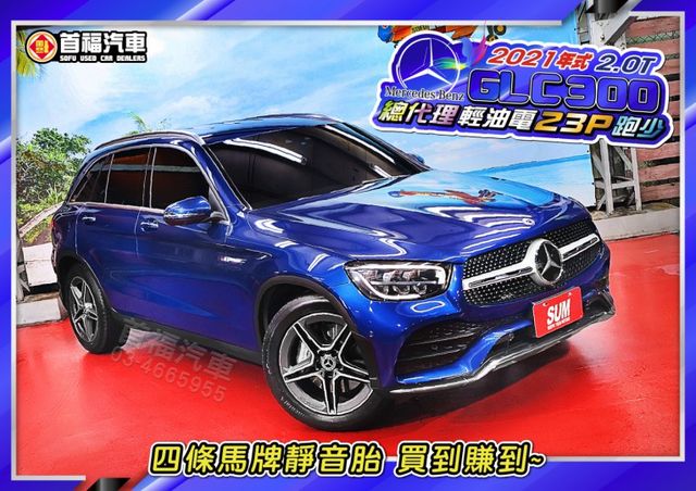 總代理改款油電版~超低里程3萬+全原廠紀錄~前車主剛保養完+4輪新胎+跟車+AMG套件+選配稀有金屬寶石藍高質感~可全貸  第4張相片