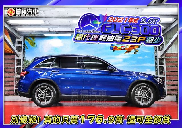總代理改款油電版~超低里程3萬+全原廠紀錄~前車主剛保養完+4輪新胎+跟車+AMG套件+選配稀有金屬寶石藍高質感~可全貸  第5張相片