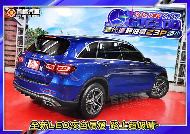 總代理改款油電版~超低里程3萬+全原廠紀錄~前車主剛保養完+4輪新胎+跟車+AMG套件+選配稀有金屬寶石藍高質感~可全貸  第6張相片