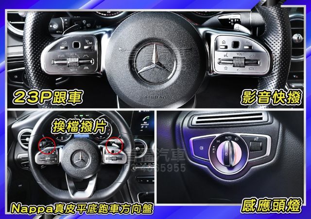 總代理改款油電版~超低里程3萬+全原廠紀錄~前車主剛保養完+4輪新胎+跟車+AMG套件+選配稀有金屬寶石藍高質感~可全貸  第14張相片