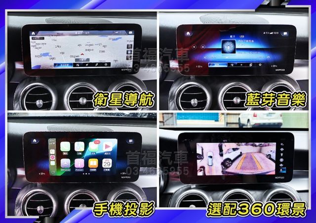 總代理改款油電版~超低里程3萬+全原廠紀錄~前車主剛保養完+4輪新胎+跟車+AMG套件+選配稀有金屬寶石藍高質感~可全貸  第15張相片
