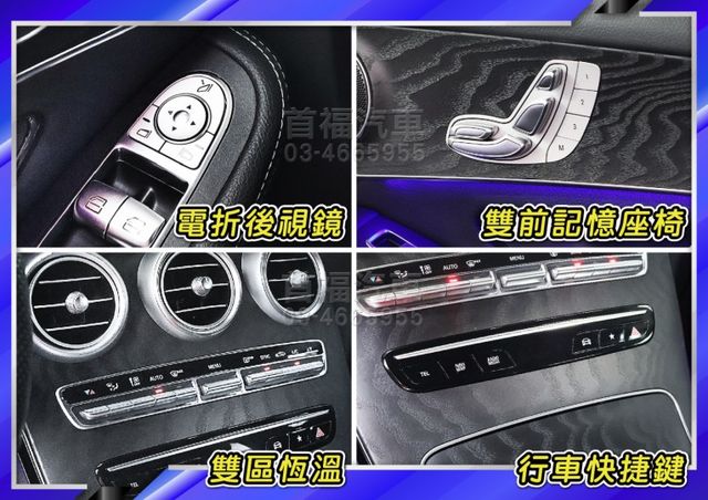 總代理改款油電版~超低里程3萬+全原廠紀錄~前車主剛保養完+4輪新胎+跟車+AMG套件+選配稀有金屬寶石藍高質感~可全貸  第16張相片
