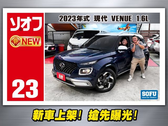 好新~只開6千~頂級360環景+Qi充電盤+車道偏移~主打牛仔藍白~實車超好看~同級最划算58.9入主~可全貸無壓力購車  第1張相片