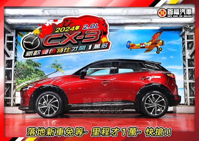 現行最新款全網最便宜~頂級雙色只跑1萬保固中~跟車環景BOSE滿配~高質感日式小RV~享落地價差入主~還可免頭款全額貸喔  第2張相片
