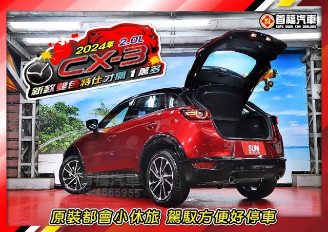 現行最新款全網最便宜~頂級雙色只跑1萬保固中~跟車環景BOSE滿配~高質感日式小RV~享落地價差入主~還可免頭款全額貸喔  第3張相片