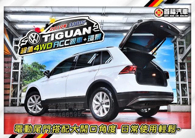4傳地瓜4折入手~低里程+全台保固~ACC自動跟車+360環景+電動尾門~高安全性休旅~還可全額貸~快來電預約賞車喔~  第3張相片