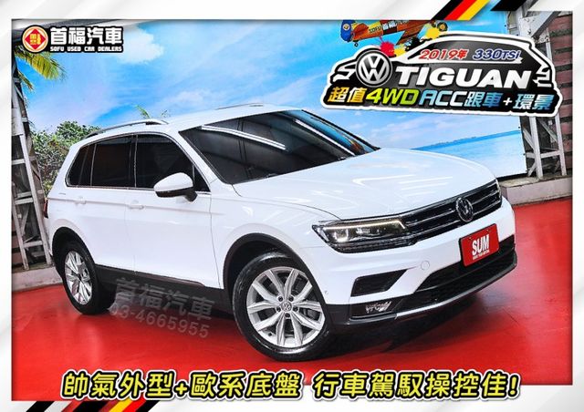 4傳地瓜4折入手~低里程+全台保固~ACC自動跟車+360環景+電動尾門~高安全性休旅~還可全額貸~快來電預約賞車喔~  第4張相片