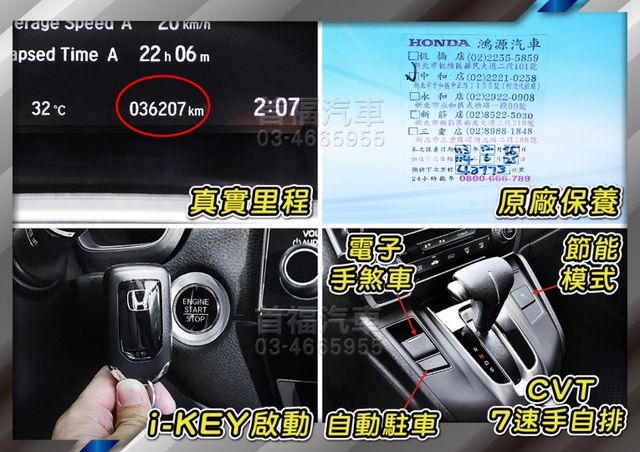 79.9快閃價~1.5渦輪5.5代鋼鐵灰只跑3萬+原廠保養加購延保~ACC跟車+無線充電+電動尾門大滿配~可全貸不二價~  第13張相片