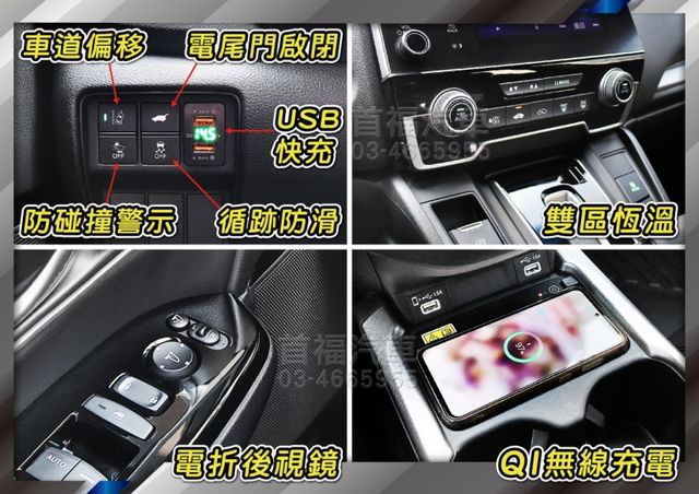 79.9快閃價~1.5渦輪5.5代鋼鐵灰只跑3萬+原廠保養加購延保~ACC跟車+無線充電+電動尾門大滿配~可全貸不二價~  第16張相片