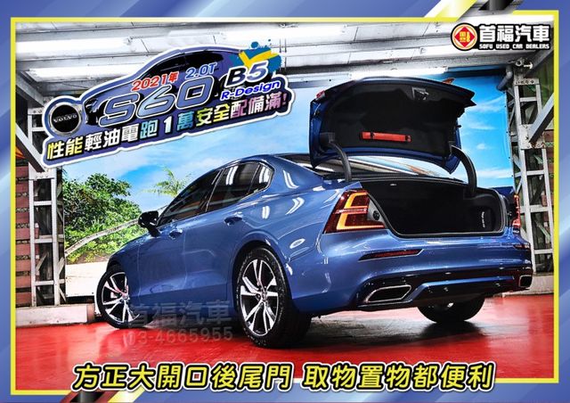 北歐輕油電帥氣R版性能轎跑~僅跑1萬全台保固~有PAII跟車+360環景+電動加熱跑車椅+手機投影+HK音響~可全貸快搶  第3張相片