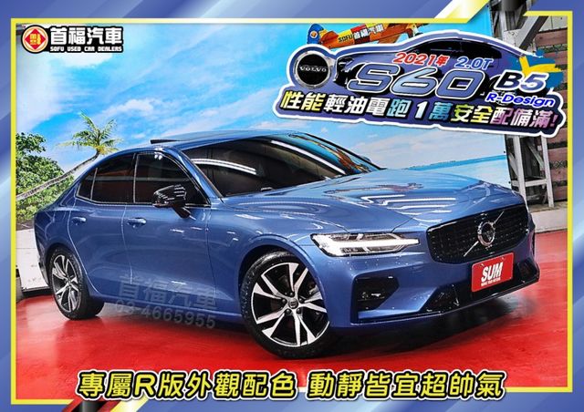 北歐輕油電帥氣R版性能轎跑~僅跑1萬全台保固~有PAII跟車+360環景+電動加熱跑車椅+手機投影+HK音響~可全貸快搶  第4張相片
