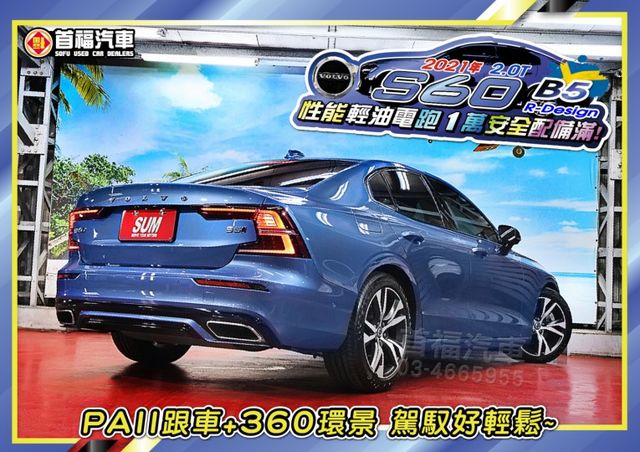 北歐輕油電帥氣R版性能轎跑~僅跑1萬全台保固~有PAII跟車+360環景+電動加熱跑車椅+手機投影+HK音響~可全貸快搶  第6張相片