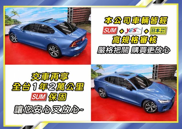 北歐輕油電帥氣R版性能轎跑~僅跑1萬全台保固~有PAII跟車+360環景+電動加熱跑車椅+手機投影+HK音響~可全貸快搶  第7張相片