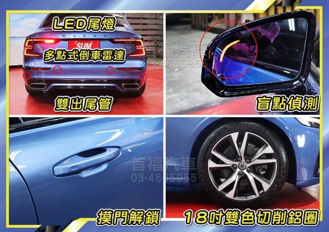 北歐輕油電帥氣R版性能轎跑~僅跑1萬全台保固~有PAII跟車+360環景+電動加熱跑車椅+手機投影+HK音響~可全貸快搶  第20張相片