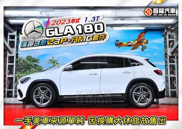 【現在買最便宜】超甜價入手賓賓小跑旅~車況極新只跑3萬+稀有AMG滿配+數位儀表+全景天窗~總代理全台保固~可全貸快來電  第2張相片