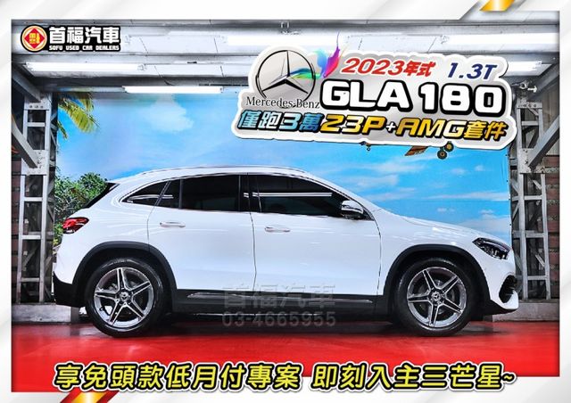 【現在買最便宜】超甜價入手賓賓小跑旅~車況極新只跑3萬+稀有AMG滿配+數位儀表+全景天窗~總代理全台保固~可全貸快來電  第5張相片