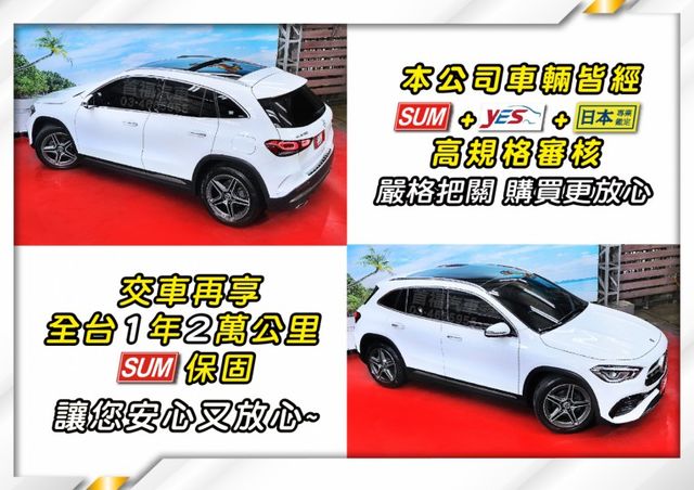 【現在買最便宜】超甜價入手賓賓小跑旅~車況極新只跑3萬+稀有AMG滿配+數位儀表+全景天窗~總代理全台保固~可全貸快來電  第7張相片