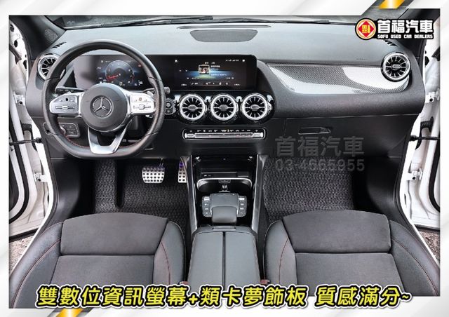 【現在買最便宜】超甜價入手賓賓小跑旅~車況極新只跑3萬+稀有AMG滿配+數位儀表+全景天窗~總代理全台保固~可全貸快來電  第8張相片