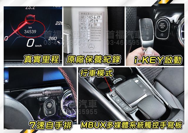 【現在買最便宜】超甜價入手賓賓小跑旅~車況極新只跑3萬+稀有AMG滿配+數位儀表+全景天窗~總代理全台保固~可全貸快來電  第13張相片