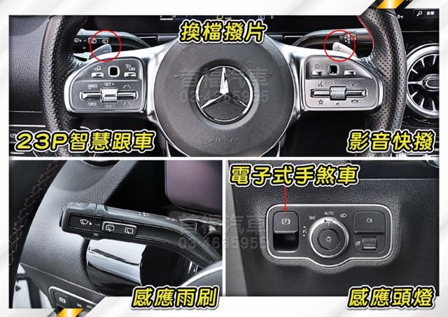 【現在買最便宜】超甜價入手賓賓小跑旅~車況極新只跑3萬+稀有AMG滿配+數位儀表+全景天窗~總代理全台保固~可全貸快來電  第14張相片