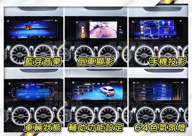 【現在買最便宜】超甜價入手賓賓小跑旅~車況極新只跑3萬+稀有AMG滿配+數位儀表+全景天窗~總代理全台保固~可全貸快來電  第16張相片