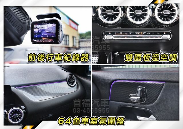 【現在買最便宜】超甜價入手賓賓小跑旅~車況極新只跑3萬+稀有AMG滿配+數位儀表+全景天窗~總代理全台保固~可全貸快來電  第17張相片