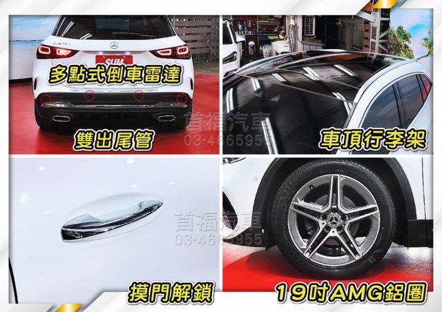 【現在買最便宜】超甜價入手賓賓小跑旅~車況極新只跑3萬+稀有AMG滿配+數位儀表+全景天窗~總代理全台保固~可全貸快來電  第20張相片