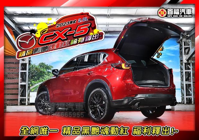 【現在買最便宜】69.9甜甜價~黑艷魂動紅22/12出廠~全原廠紀錄跑5萬+升級多樣精品+全台保固~可全貸低月付~速洽~  第3張相片