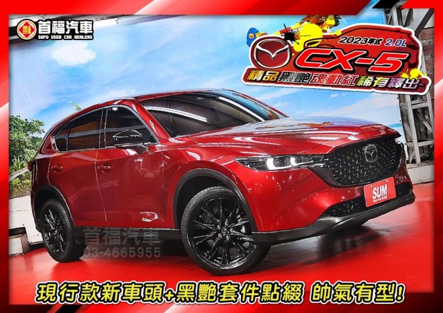 【現在買最便宜】69.9甜甜價~黑艷魂動紅22/12出廠~全原廠紀錄跑5萬+升級多樣精品+全台保固~可全貸低月付~速洽~  第4張相片