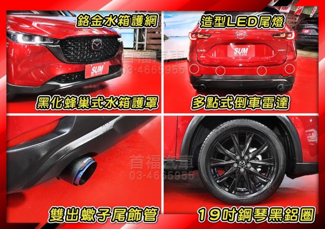 【現在買最便宜】69.9甜甜價~黑艷魂動紅22/12出廠~全原廠紀錄跑5萬+升級多樣精品+全台保固~可全貸低月付~速洽~  第19張相片