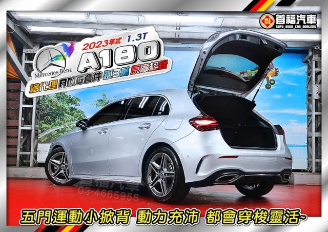 【現在買最便宜】賓士科技銀AMG運動版~要贏就選銀~新款式+極品車況~只跑3萬全原廠紀錄~23年領牌~可全額貸低月付喔~  第3張相片