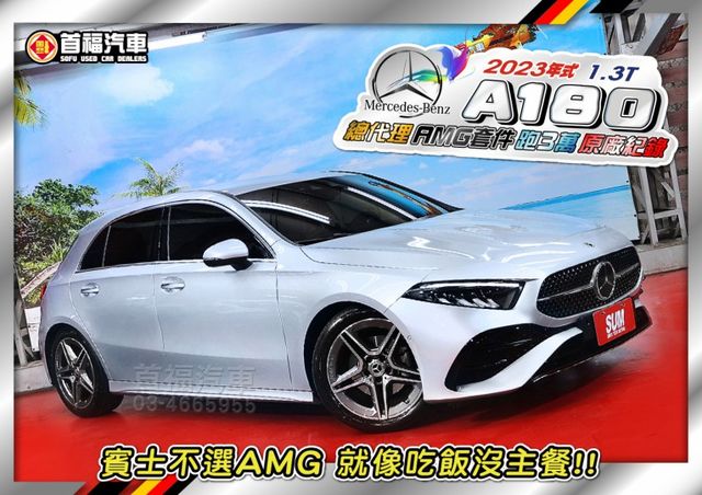 【現在買最便宜】賓士科技銀AMG運動版~要贏就選銀~新款式+極品車況~只跑3萬全原廠紀錄~23年領牌~可全額貸低月付喔~  第4張相片