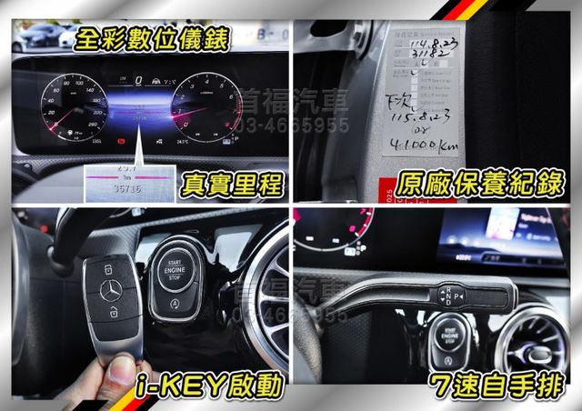 【現在買最便宜】賓士科技銀AMG運動版~要贏就選銀~新款式+極品車況~只跑3萬全原廠紀錄~23年領牌~可全額貸低月付喔~  第13張相片