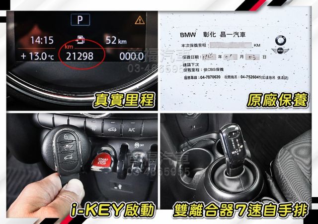 【現在買最便宜】全網最殺免百萬~23年底領牌只跑2萬+全台保固~超新車況+專屬車身彩貼~3D英倫小鋼砲~可全貸快來電預約  第13張相片